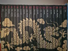 オーバーサイズバッグ 朝鮮王朝録 全巻セット 