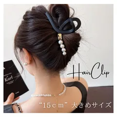 ヘアクリップ パンスクリップ バレッタ 大きめ パール風 髪留め ブラック 韓国風 ヘア アクセ　ヘアアクセ　黒　大きめ　ビック
