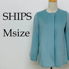 SHIPS シップス ノーカラージャケット ウール100% ターコイズブルー M