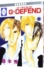 2026年最新】g defend 森本秀の人気アイテム - メルカリ