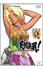 2026年最新】天地無用! 魎皇鬼 OVA 〈期間限定生産〉 [DVD]の人気