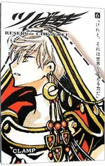 2026年最新】ツバサ 豪華版 ポストカードの人気アイテム - メルカリ
