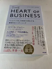 THE HEART OF BUSINESS