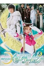 DVD／美少女戦士セーラームーン(8)