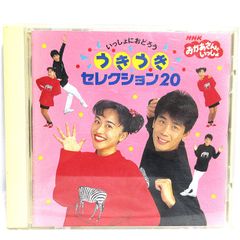 CD】NHKおかあさんといっしょ セトちゃんのみんなともだちにこにこ