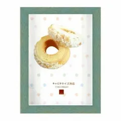 A.P.J. アートプリントジャパン フォトフレーム アートボックスフレーム キャビネ パステルブルー・21767699