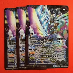 バトルスピリッツ 転醒X チェックリスト付き アーク・プテリクス バトスピ BS58 始原の鼓動