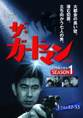 2026年最新】ザ・ガードマンの人気アイテム - メルカリ