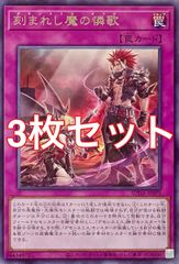 遊戯王 SUDA-JP063 Trick or Treat！ ノーマル 3枚セット - メルカリ