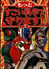 角川書店 NEWTYPE100%COLLECTION 38 ターンエーガンダムVol.1 (帯付