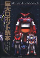 角川書店 NEWTYPE100%COLLECTION 38 ターンエーガンダムVol.1 (帯付