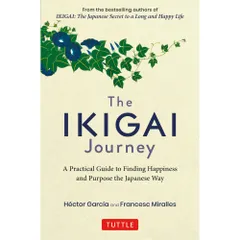 Ｔｈｅ　ＩＫＩＧＡＩ　Ｊｏｕｒｎｅｙ Ａ　Ｐｒａｃｔｉｃａｌ　Ｇｕｉｄｅ　ｔｏ　Ｆｉｎｄ/タトル出版/エクトル・ガルシア（ハードカバー）
