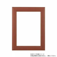 A.P.J. アートプリントジャパン 木製フレーム ステインフレーム 20角サイズ(200×200mm) レッド・21710169