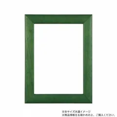 A.P.J. アートプリントジャパン 木製フレーム ステインフレーム 20角サイズ(200×200mm) グリーン・21710145