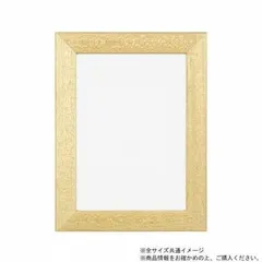 A.P.J. アートプリントジャパン 木製フレーム ステインフレーム 20角サイズ(200×200mm) ナチュラル・21710183