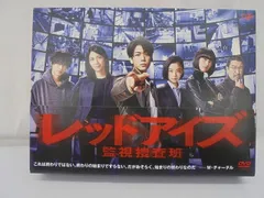 レッドアイズ 監視捜査班 DVD-BOX〈6枚組〉 レッドアイズ 監視捜査班 DVD-BOX〈6枚組〉 レッドアイズ 監視捜査班