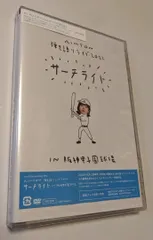 2DVD あいみょん Live & Documentary Film AIMYON 弾き語りライブ 2022 サーチライト IN 阪神甲子園球場 通常盤 4582569840229