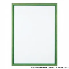 A.P.J. アートプリントジャパン 木製フレーム HN型フレーム インチサイズ(203×255mm) グリーン・1000014221