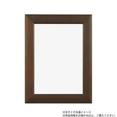 A.P.J. アートプリントジャパン 木製フレーム ステインフレーム インチサイズ(203×255mm) ブラウン・21709477
