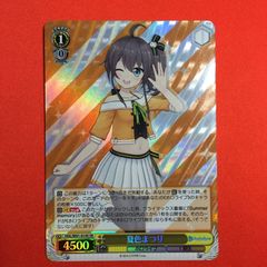 ヴァイスシュヴァルツ】 SR 未来へと踏み出す一歩 夏色まつり
