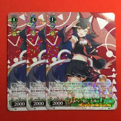 ホロライブ ヴァイスシュヴァルツ 未来へ一緒に 大神ミオ R WS horolive