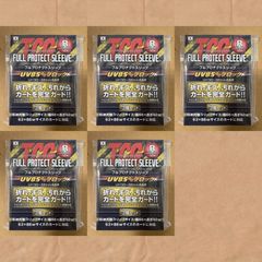 新品】ブシロード オーバースリーブ さらさら マット 超硬質 BSLC-009