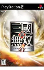 PS2／真・三國無双4