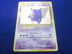 2026年最新】ゲンガー eカードの人気アイテム - メルカリ