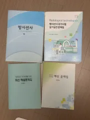 (新品) 放射線技師 国家試験 予想 問題集 (新光 デニム 請求 大学書林)