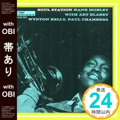 CD 廃盤 SACD SHM仕様 ハンク・モブレー ソウル・ステーション