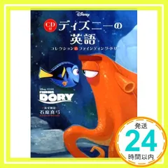 2026年最新】ディズニー 英語 cdの人気アイテム - メルカリ