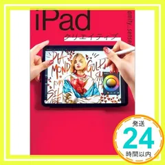 iPadクリエイティブ amity_sensei_02