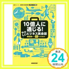 2026年最新】やさしいビジネス英語 NHKの人気アイテム - メルカリ