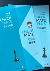 キム・ドンウク CHECKMATE 言語とメディア