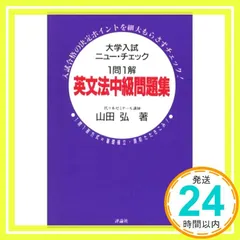 2026年最新】山田弘 英語の人気アイテム - メルカリ
