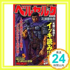 ベルセルク　20巻　初版　三浦建太郎 初版】ベルセルク 20 巻21巻 - メルカリ