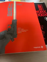 始発点 下 ワークブック