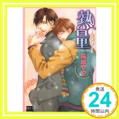 熱量 (ガストコミックス) 桜城 やや_03