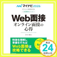 마이 내비게이션 2026 공식 취업 BOOK 내정 획득의 방법