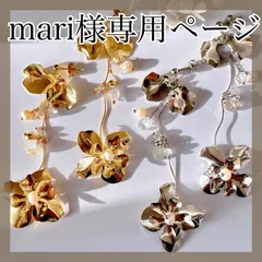 mari様専用ページ＊27ER