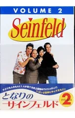 未使用美品　アメリカ版　となりのサインフェルド　Seinfeld 全DVD Amazon.co.jp: となりのサインフェルド DVD-BOX 3 : ジェリー・サイン