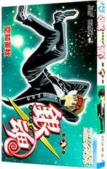 銀魂 9／空知英秋