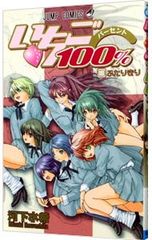 いちご100% 全19巻 全巻 初版 帯付き 多数 - メルカリ