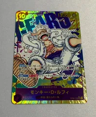 モンキー・D・ルフィ（OP05-119）SECパラレル