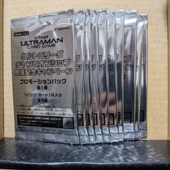 第1弾】ウルトラリーグチャンピオンシップ開催記念プロモ第1弾 未開封