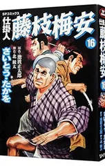 2026年最新】久田重義の人気アイテム - メルカリ