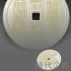 2026年最新】玉佩の人気アイテム - メルカリ