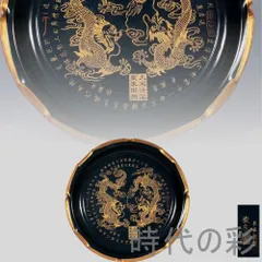 【宋時代 汝窯風 黒釉 双龍紋 花口盤】包口 銘文刻 中国古陶磁 中国古美術・文房置物・書道具・唐物磁器・古玩・骨董品・旧家蔵出・茶道香席・R08010601