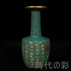 【宋時代 汝窯風 豆青釉 氷裂文 紙槌瓶】花瓶 包口 銘文 中国古陶磁 中国古美術・文房置物・書道具・唐物磁器・古玩・骨董品・旧家蔵出・茶道香席・R08010606