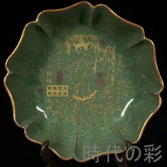 【宋時代 官窯 豆青釉 氷裂文 仕女刻 八方洗】包口 銘文 中国古美術・文房置物・書道具・唐物磁器・古玩・骨董品・旧家蔵出・茶道香席・R08010619